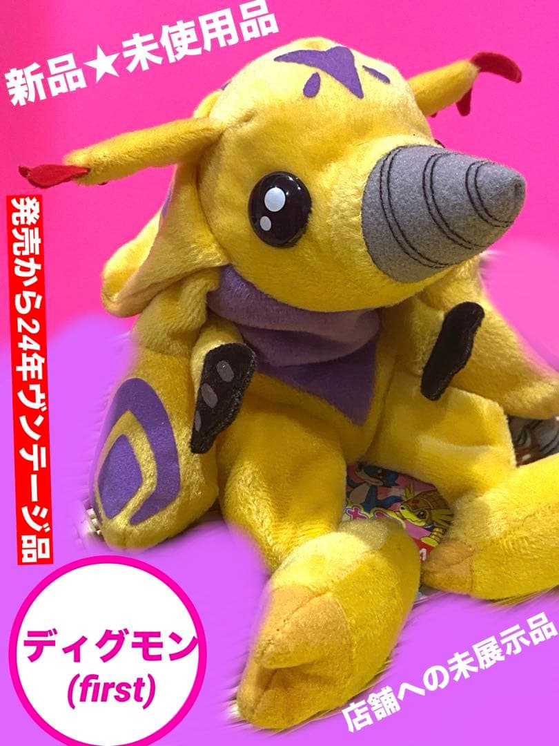 【新品】絶版品00'くたキャラデジモンアドベンチャー/ディグモン未使用未展示