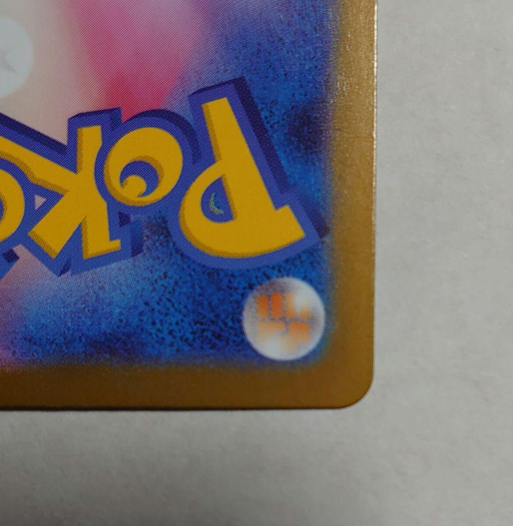 美品 メガリザードンXex MUR ポケカ インフェルノX