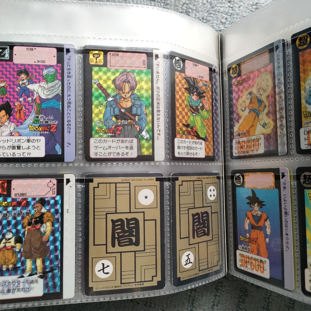 ドラゴンボール　カードダス　まとめて