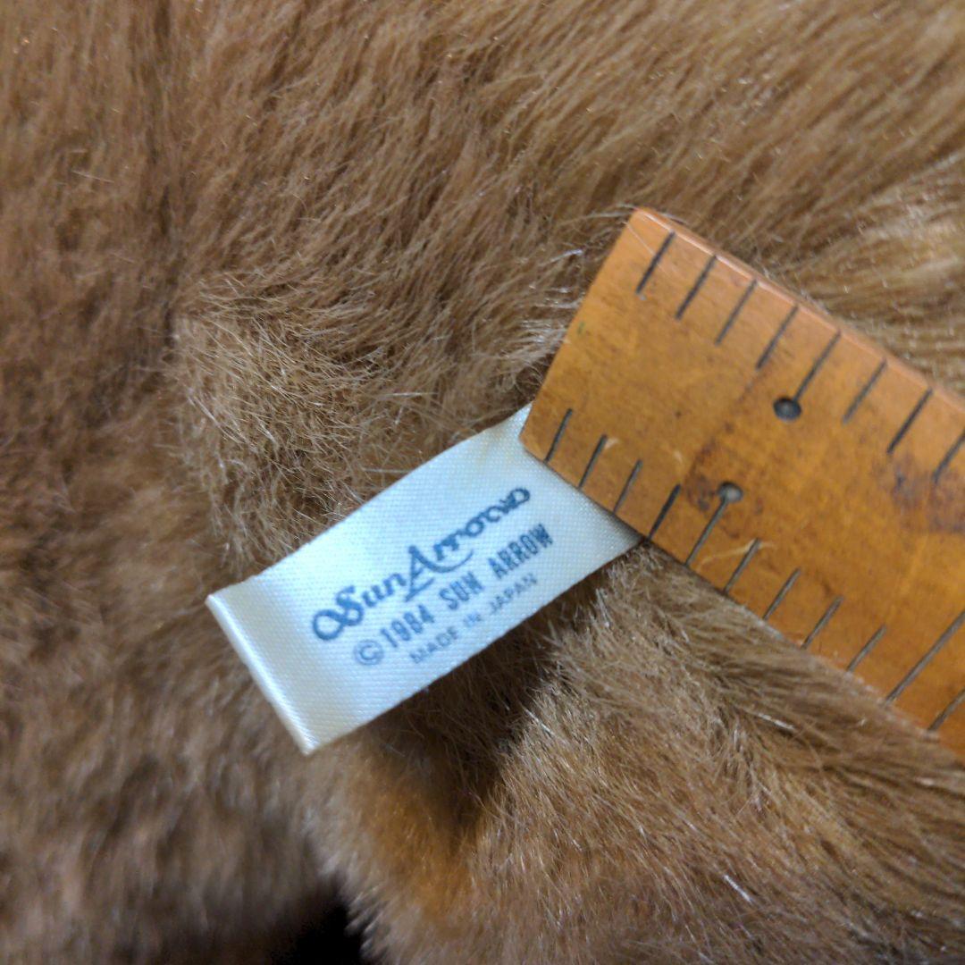 SUN ARROW サンアロー うさぎぬいぐるみ 昭和レトロ 当時物 タグ付茶系