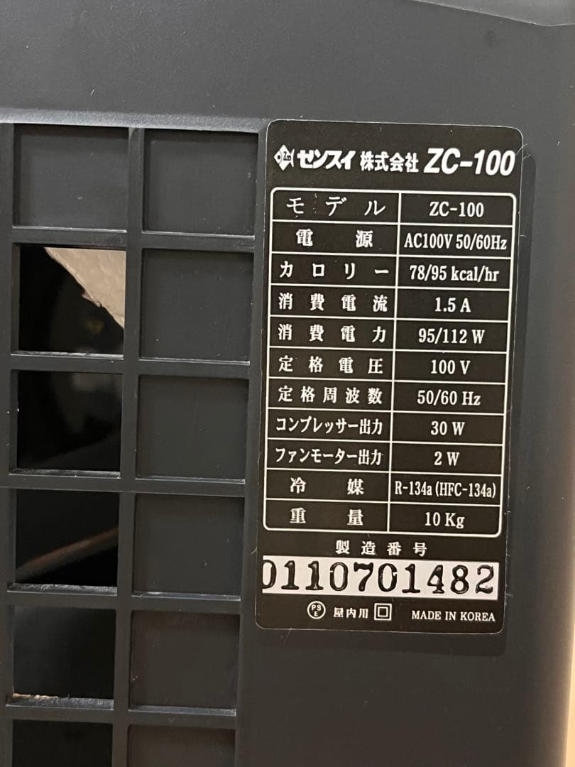ゼンスイ クーラーZC100