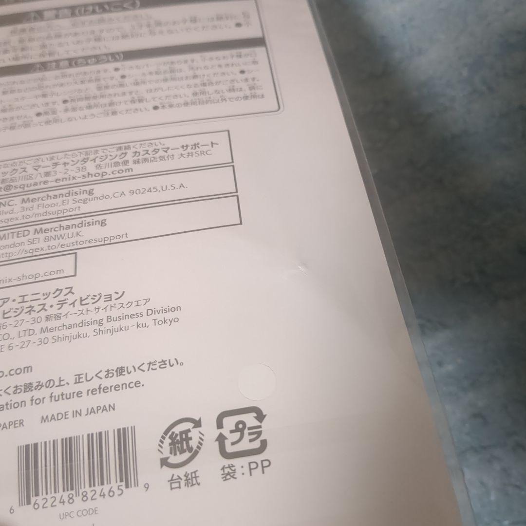 【レア】ファイナルファンタジー　モーションステッカー　D