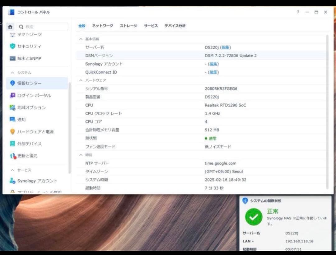 【美品】Synology NAS DS220j + WD 8TB x2 HDD