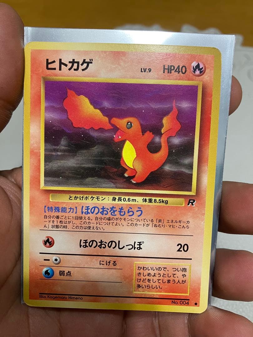ポケモンカード 旧裏 ロケット団 ゲットカード フリーザー入り まとめ売り