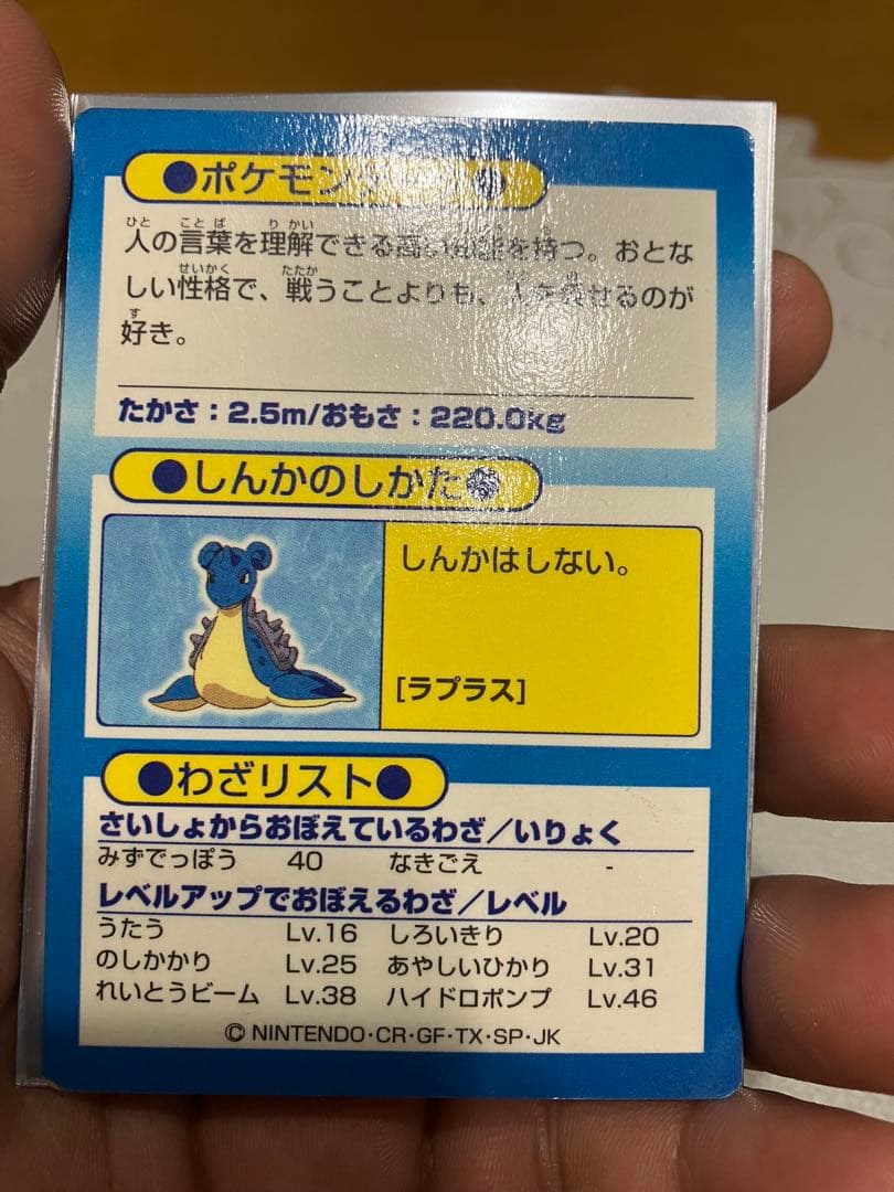 ポケモンカード 旧裏 ロケット団 ゲットカード フリーザー入り まとめ売り