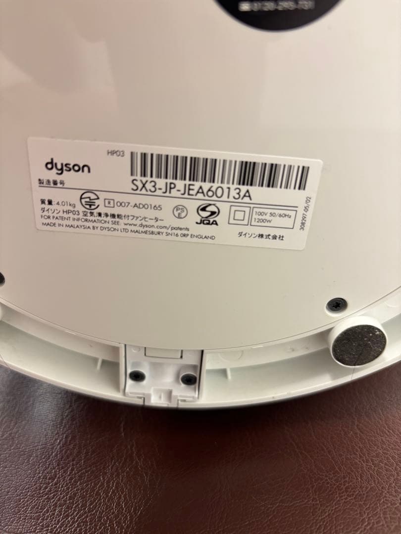 ダイソン　Dyson 温冷空気清浄機　美品　hot +cool HP03