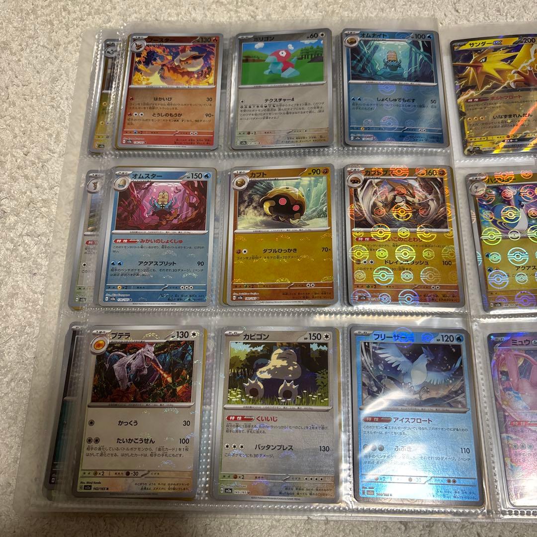 ポケモンカード　151 モンスターボールミラー　フルコンプ