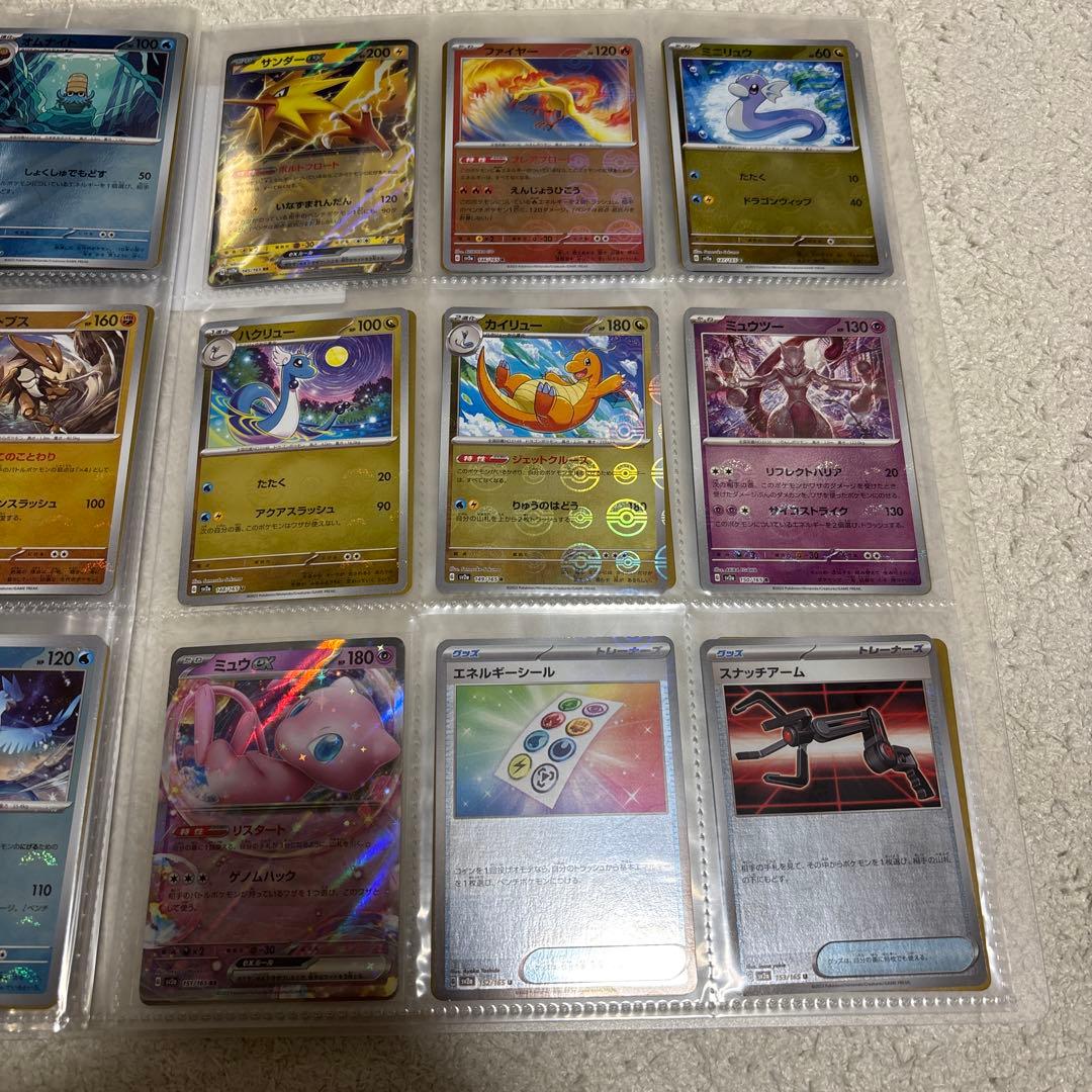 ポケモンカード　151 モンスターボールミラー　フルコンプ