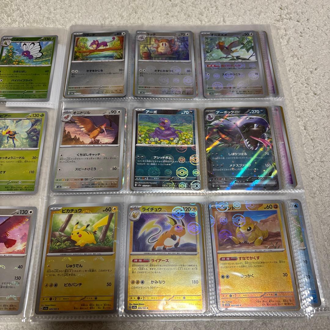 ポケモンカード　151 モンスターボールミラー　フルコンプ