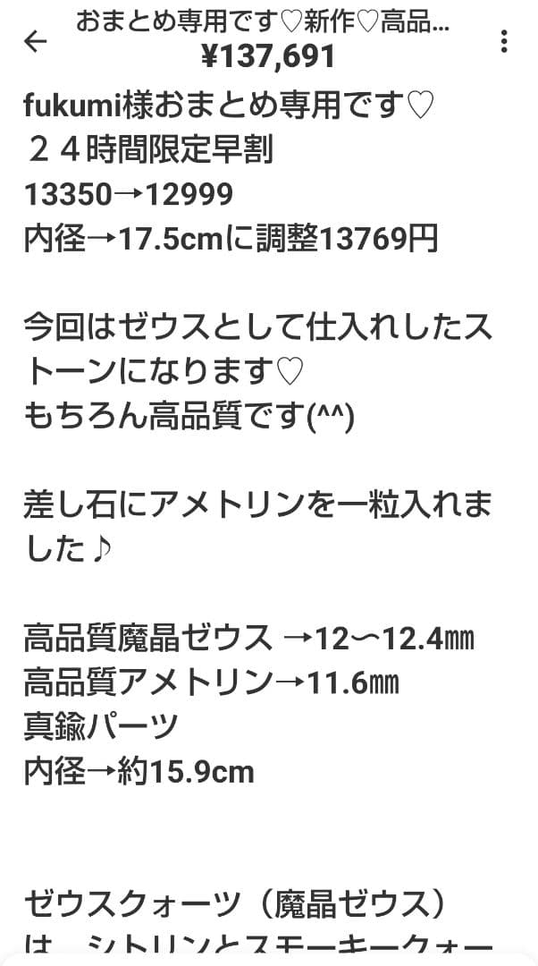 おまとめ専用です♡新作♡非加熱、非照射スモーキーシトリン、極みハイパーシーン