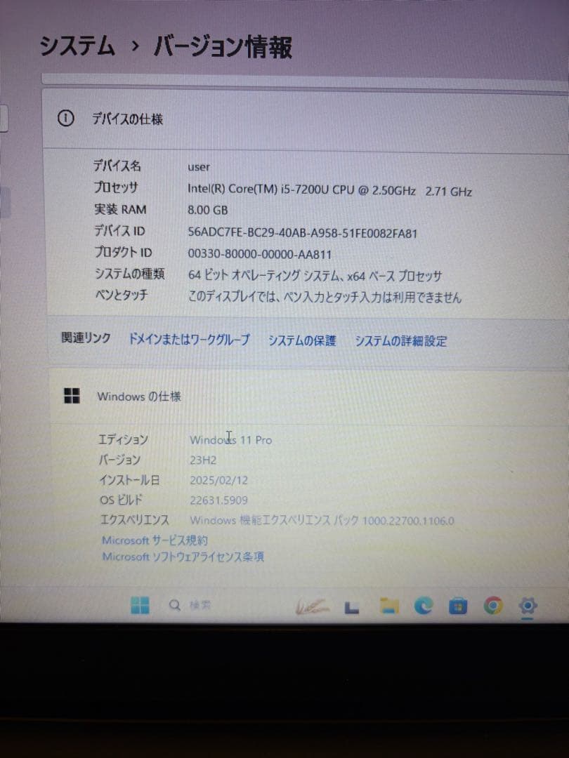 週末限定値下げ⌒TOSHIBA dynabook B65/J ノートパソコン
