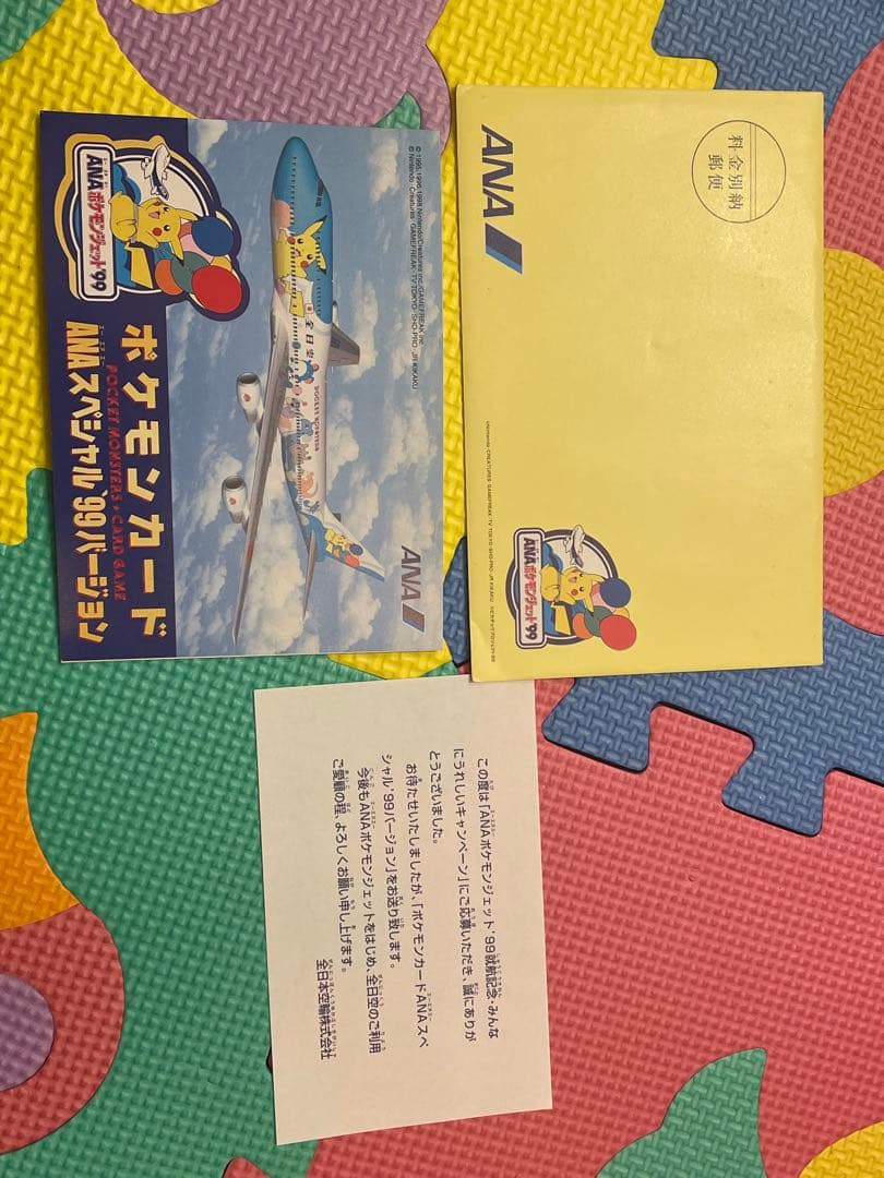 ANAスペシャル99 ポケモンカードセット　そらをとぶピカチュウ　フリーザー