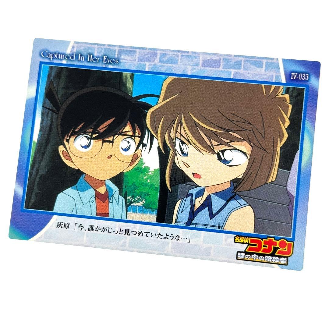 名探偵コナン トレーディングカード 瞳の中の暗殺者 灰原哀 213