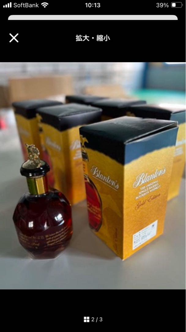 ブラントン ゴールド 700ml 約51.5度 箱付(2本)