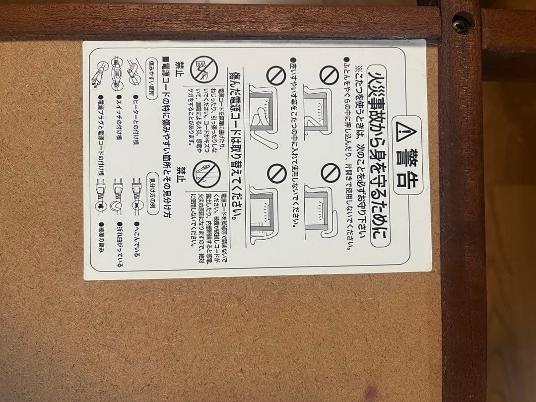 家具調こたつと布団セット