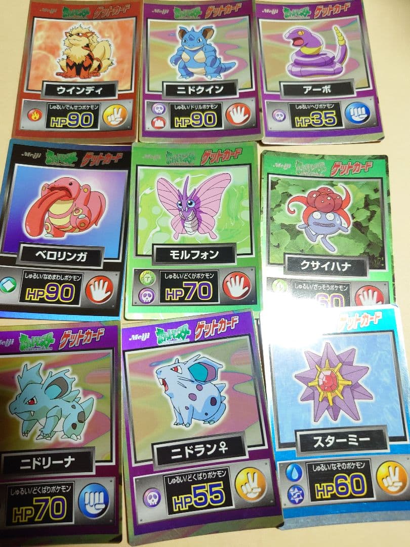 ポケモン　ゲットカード　明治　23枚セット