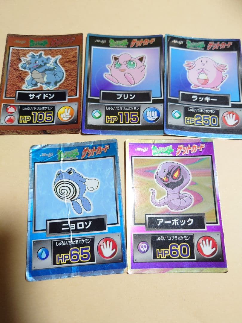 ポケモン　ゲットカード　明治　23枚セット