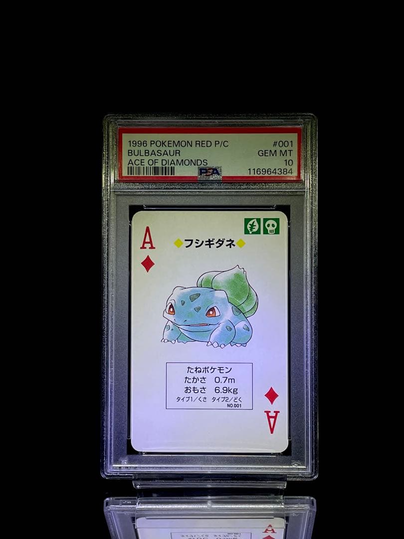 連番 PSA10 フシギダネ ヒトカゲ ゼニガメ ポケモントランプ 赤