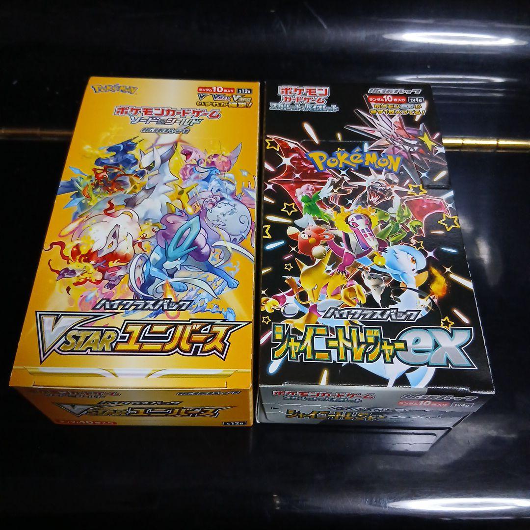 ポケモンカード Vスターユニバース シャイニートレジャーex シュリンクなし