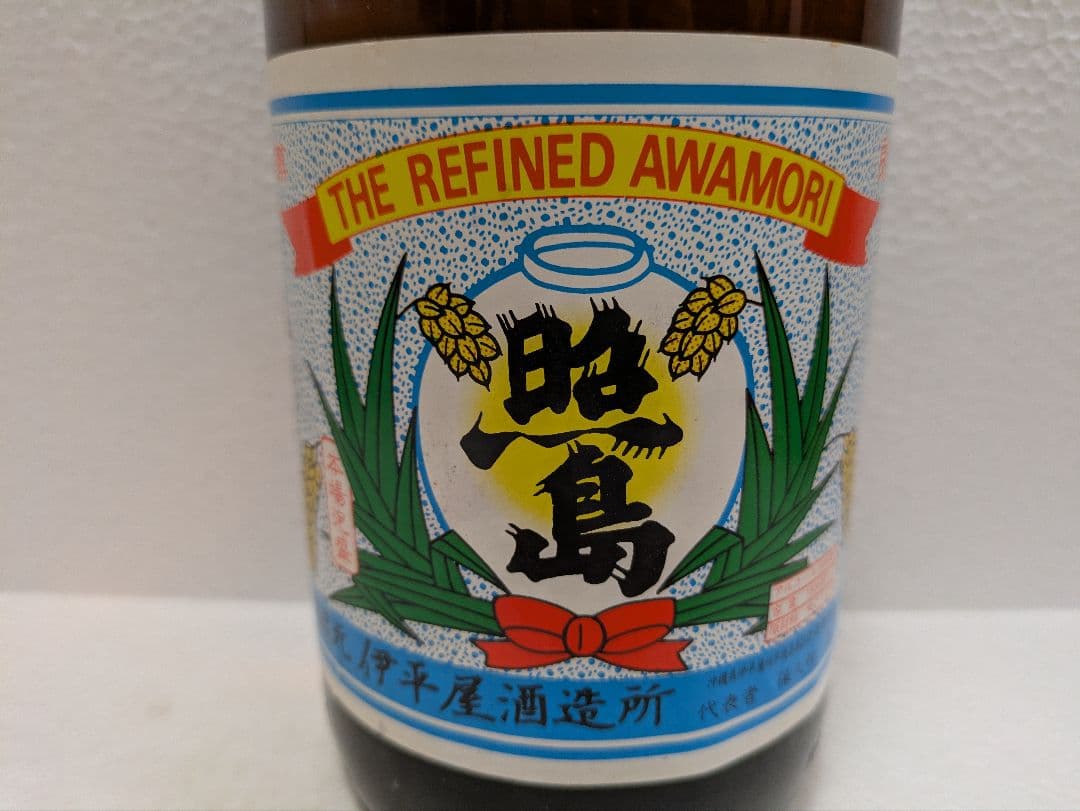 本場泡盛 照島 古酒 ビンテージ