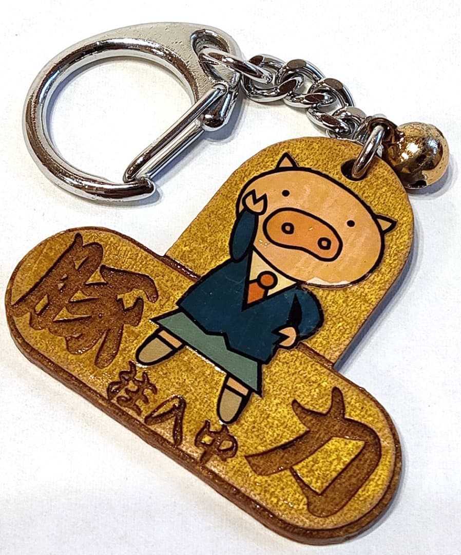 【非売品】【希少価値】野ブタ。をプロデュース　キーホルダー
