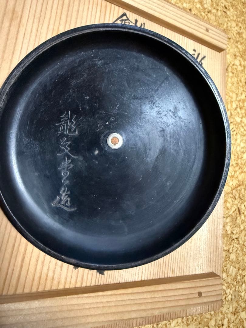 持手銀象嵌 梅摘　銀摘　龍文堂　鉄瓶　未使用品