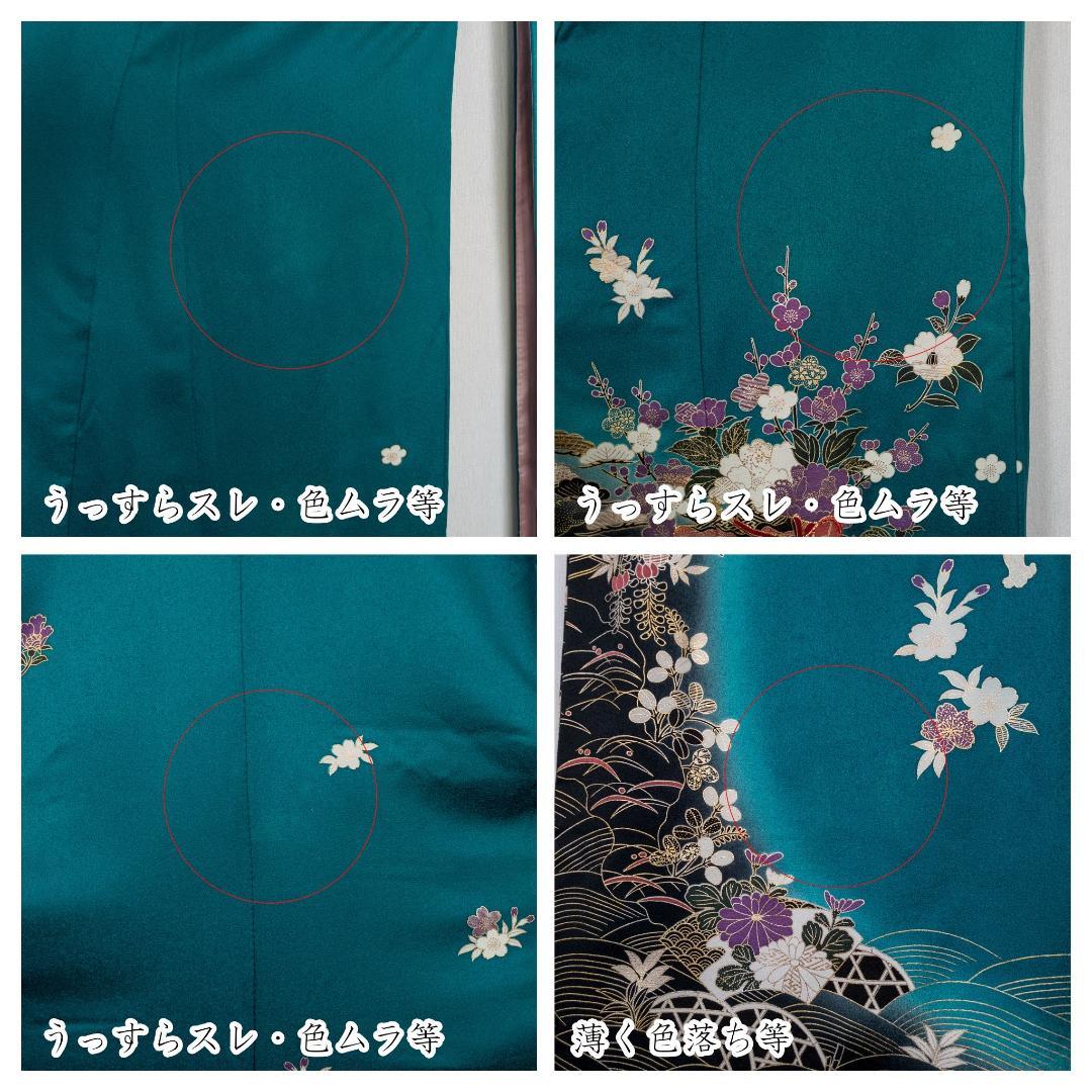 R7SK1329 振袖+帯 2点セット 花々 御所車 波 青緑 ゴールド 六通柄