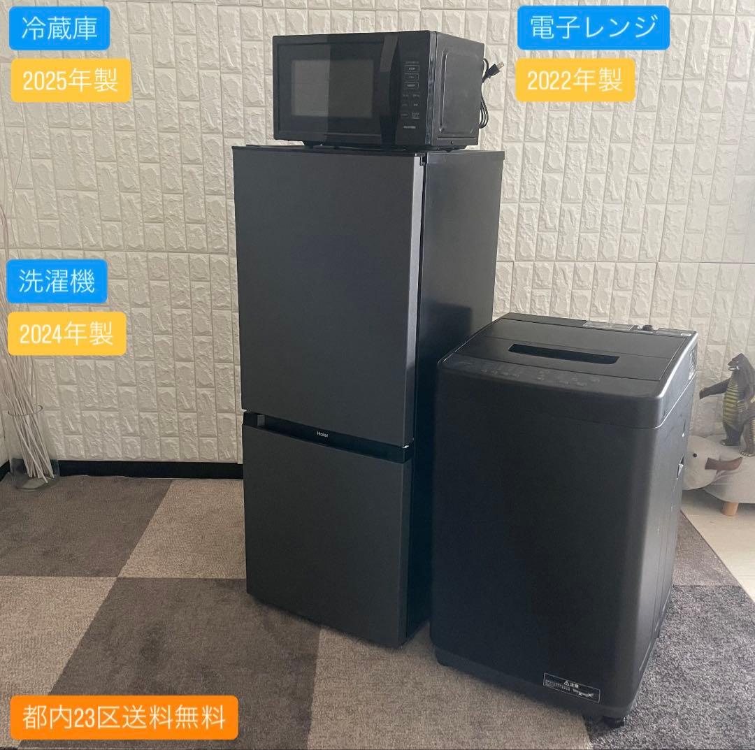 都内23区送料無料✨高年式3点セット✨ 冷蔵庫・洗濯機・電子レンジ
