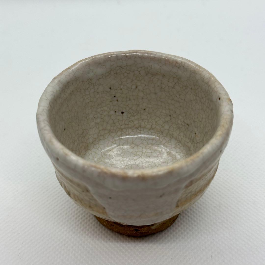 十代 三輪休雪 萩 酒器 ぐい呑 合わせ箱