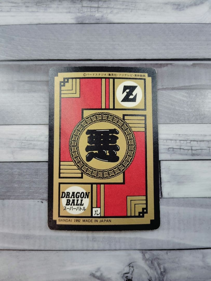 スーパーバトル　No.114　メタルクウラ　ドラゴンボール Z　カードダス