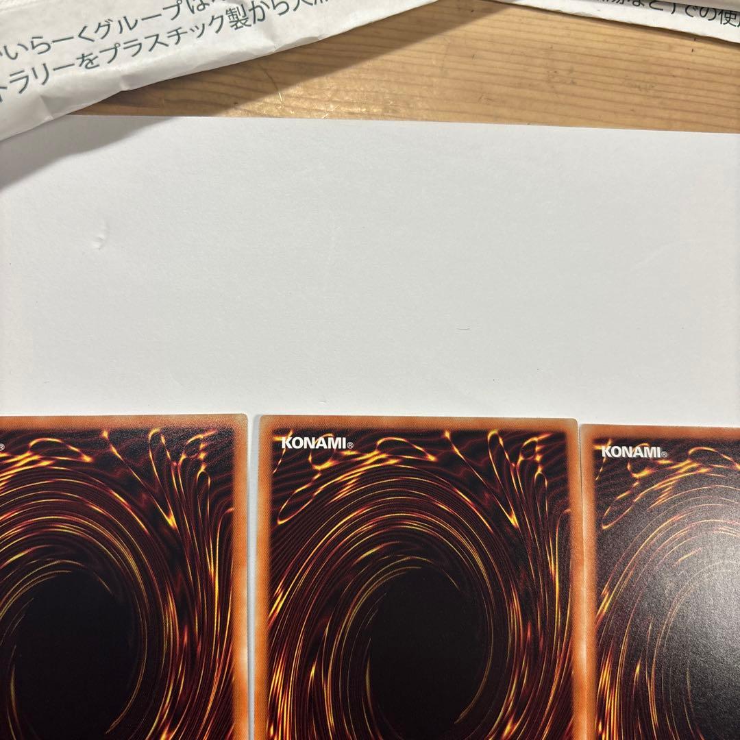 遊戯王　アストログラフマジシャン　20thシークレットレア３枚