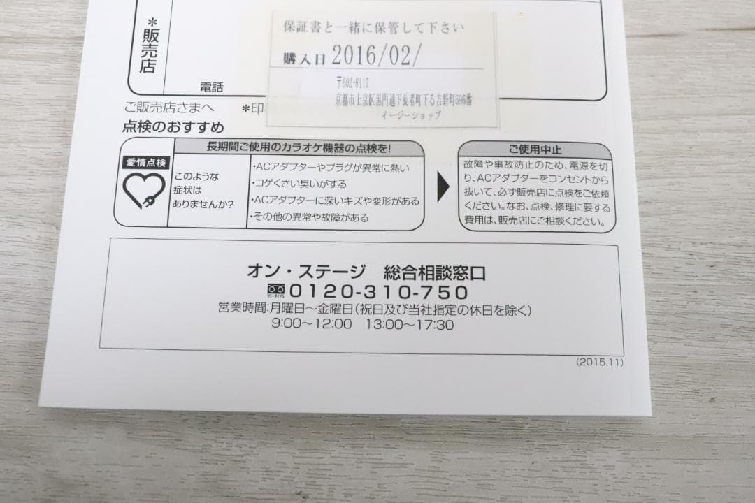 ■パーソナルカラオケ PK-NE01W ON STAGE 箱付き 通電確認OK♪