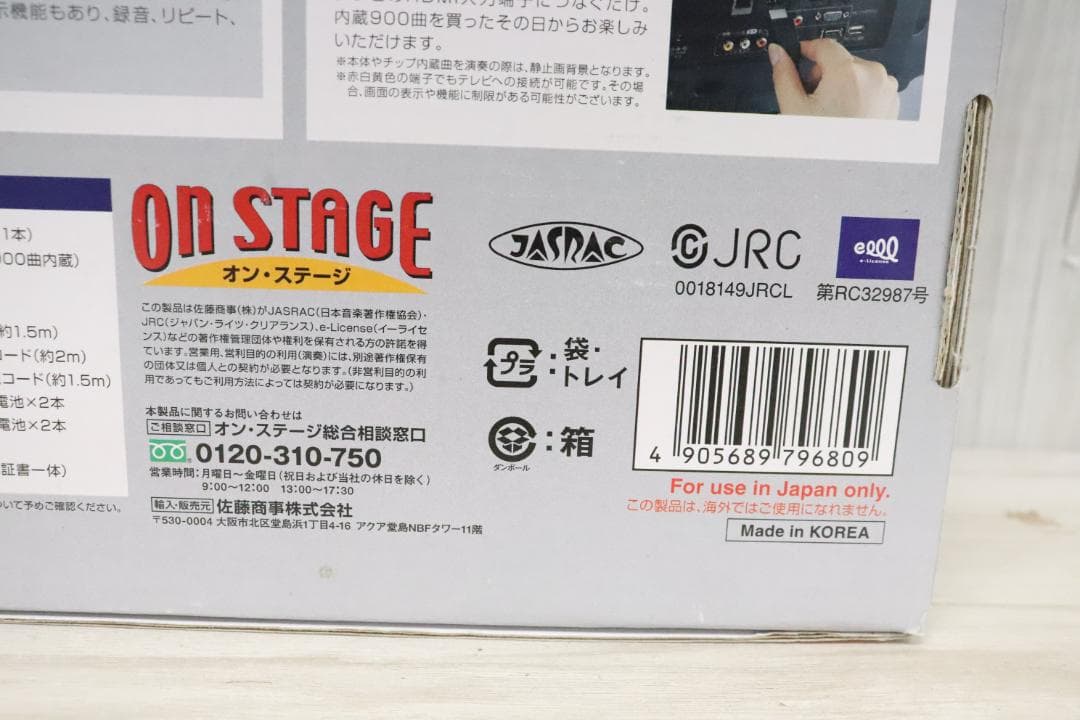 ■パーソナルカラオケ PK-NE01W ON STAGE 箱付き 通電確認OK♪