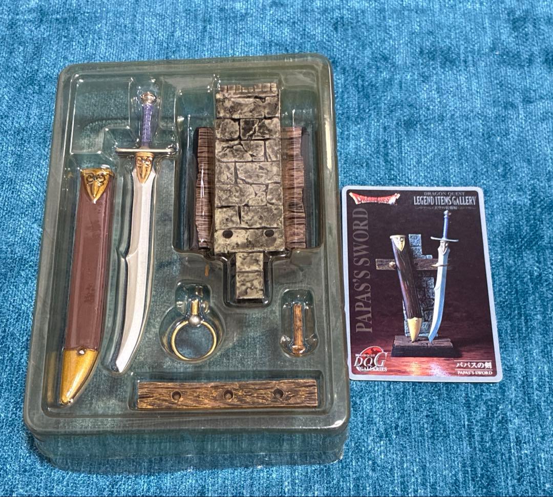 ドラクエ レジェンド アイテムズ ギャラリー　天空の装備編　全14種