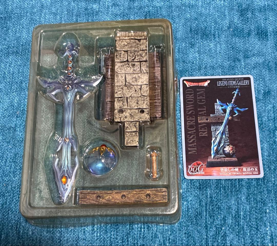 ドラクエ レジェンド アイテムズ ギャラリー　天空の装備編　全14種