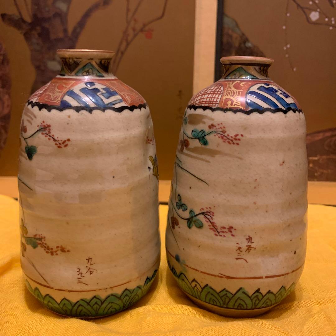 九谷　庄三　徳利  古美術　284