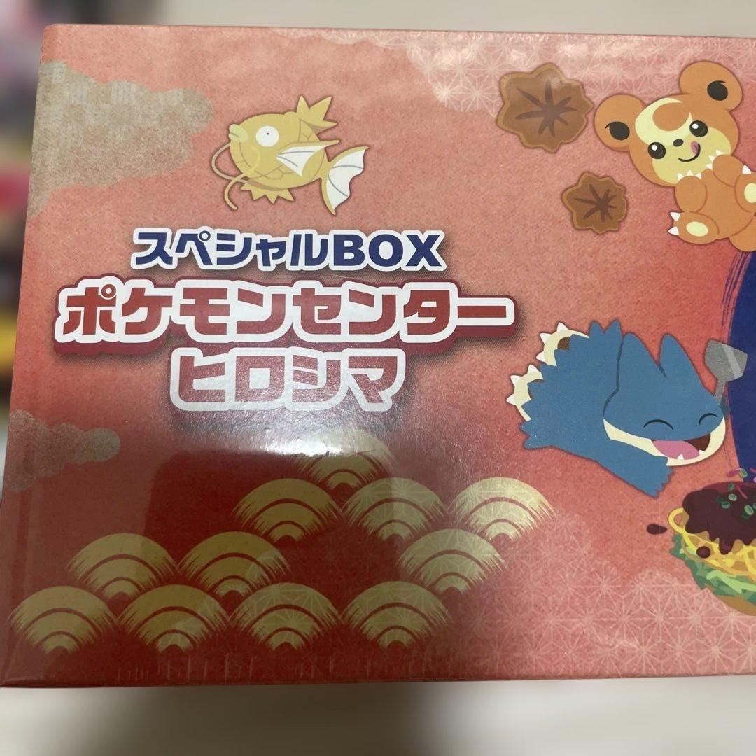 ポケモンセンター スペシャルBOX セットとシャイニートレジャー3BOX