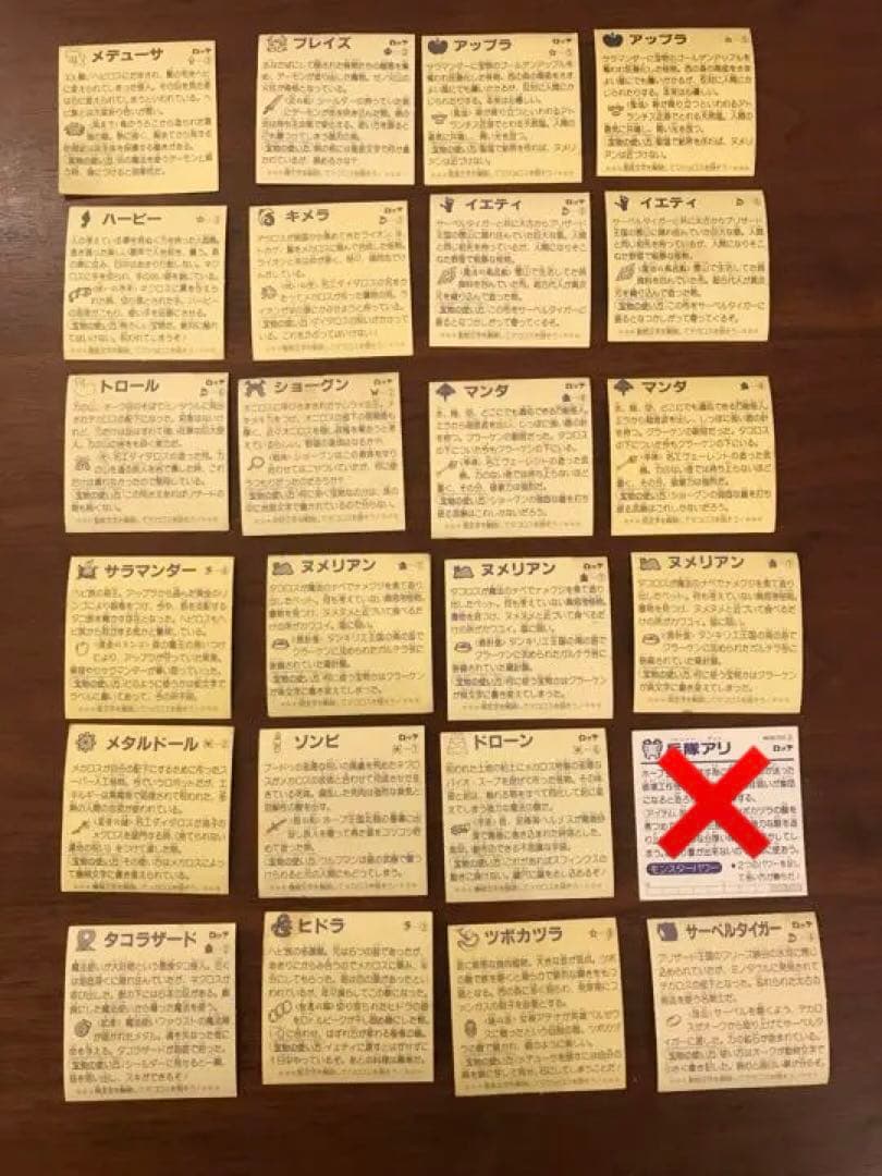 【変更有り】ネクロスの要塞　フィギュア　カード　シール　箱