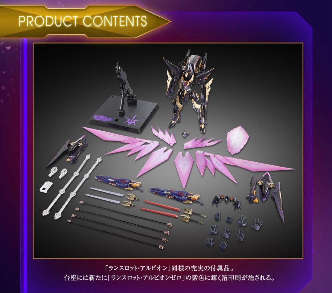 L BUILD DRAGON SCALE ランスロット・アルビオンゼロ