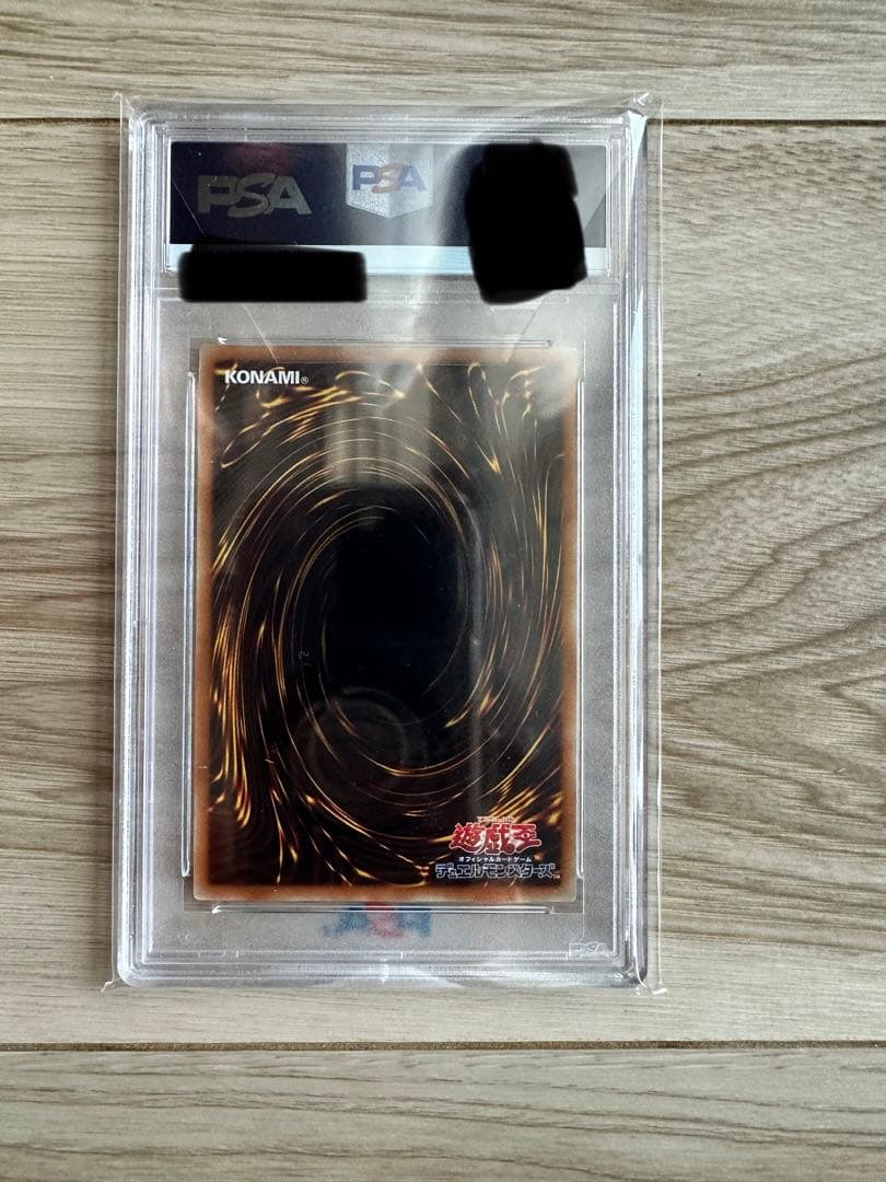 PSA10 氷結界の龍　トリシューラ 20th 遊戯王