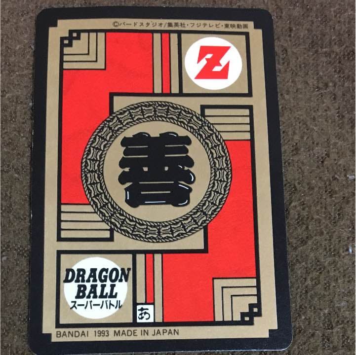 ドラゴンボール カード スーパーバトル 隠しキラ チチ 全員集合