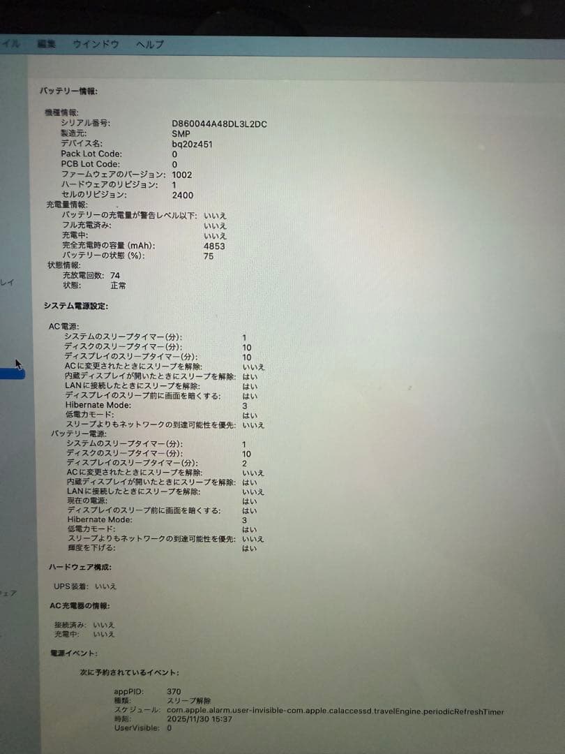 MacBook Pro 13インチ 2019 i5 / 8GB / 128GB｜