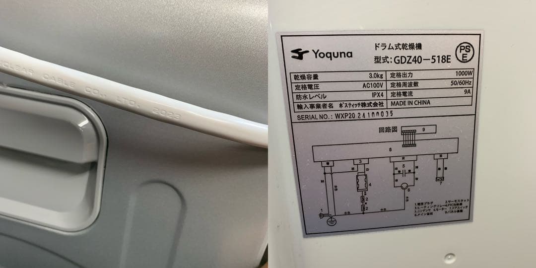 Yoquna GDZ40-518E 電気式乾燥機 3.0kg ドラム式乾燥機