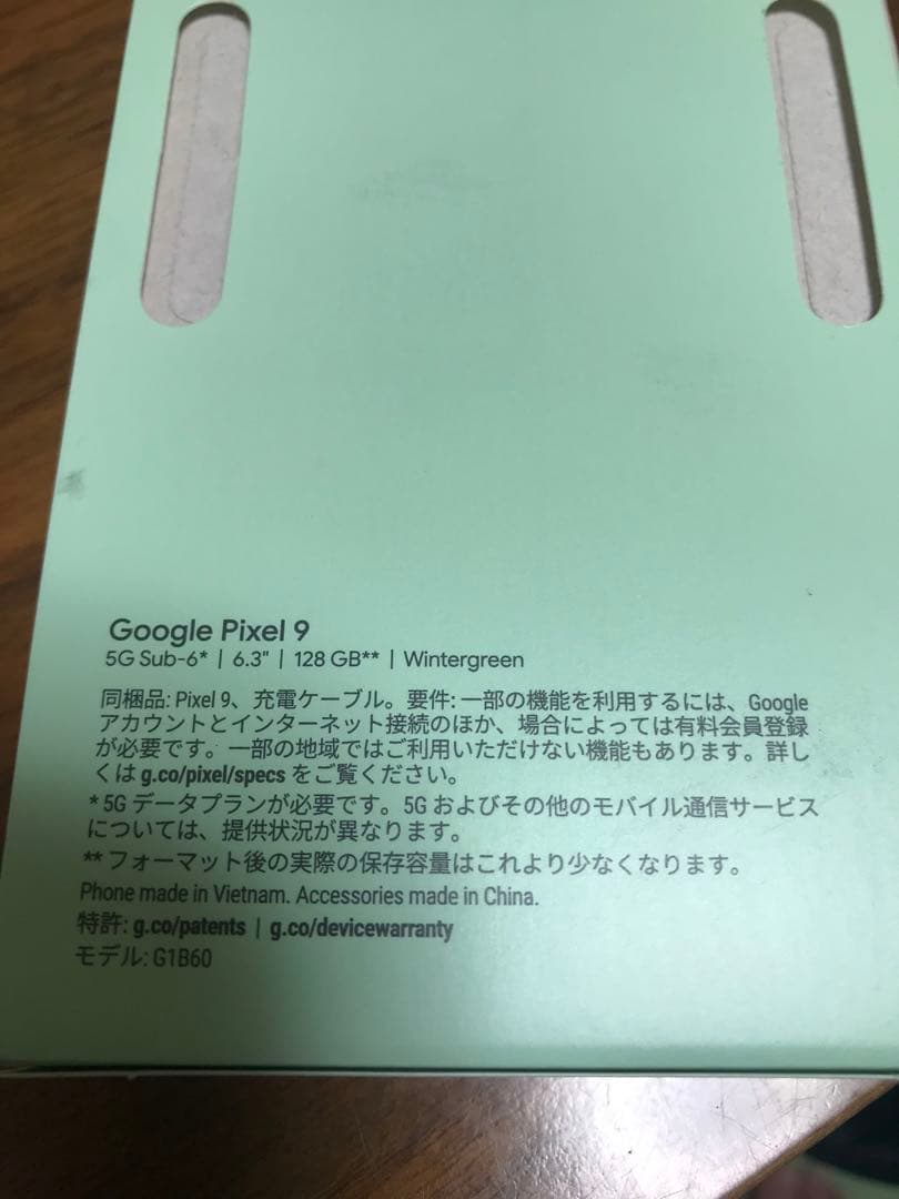 ■超美品■Google pixel 9■Wintergreen■128GB