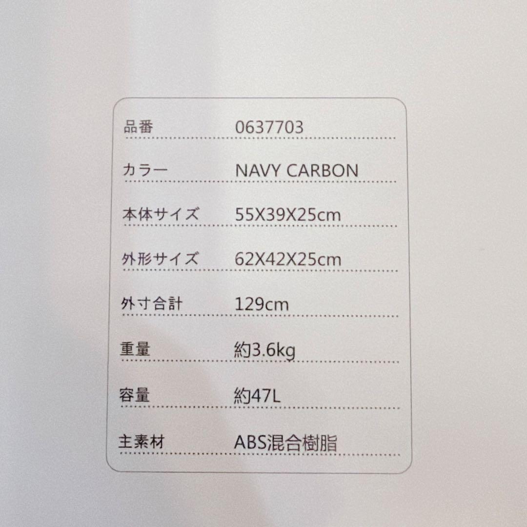 ace エース キャリーケース 47L ネイビーカーボン　ハード　TASロック