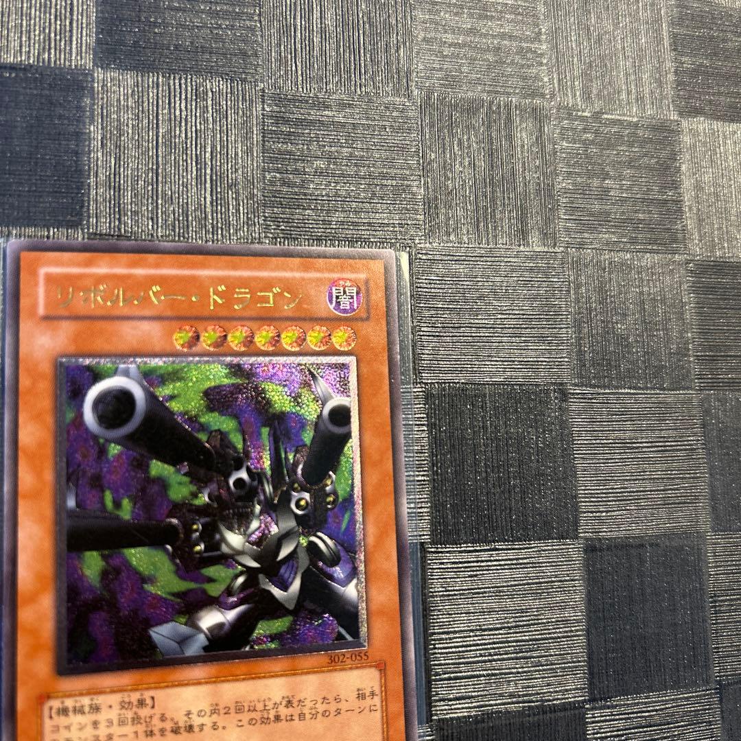 遊戯王 リボルバー・ドラゴン レリーフ 1枚