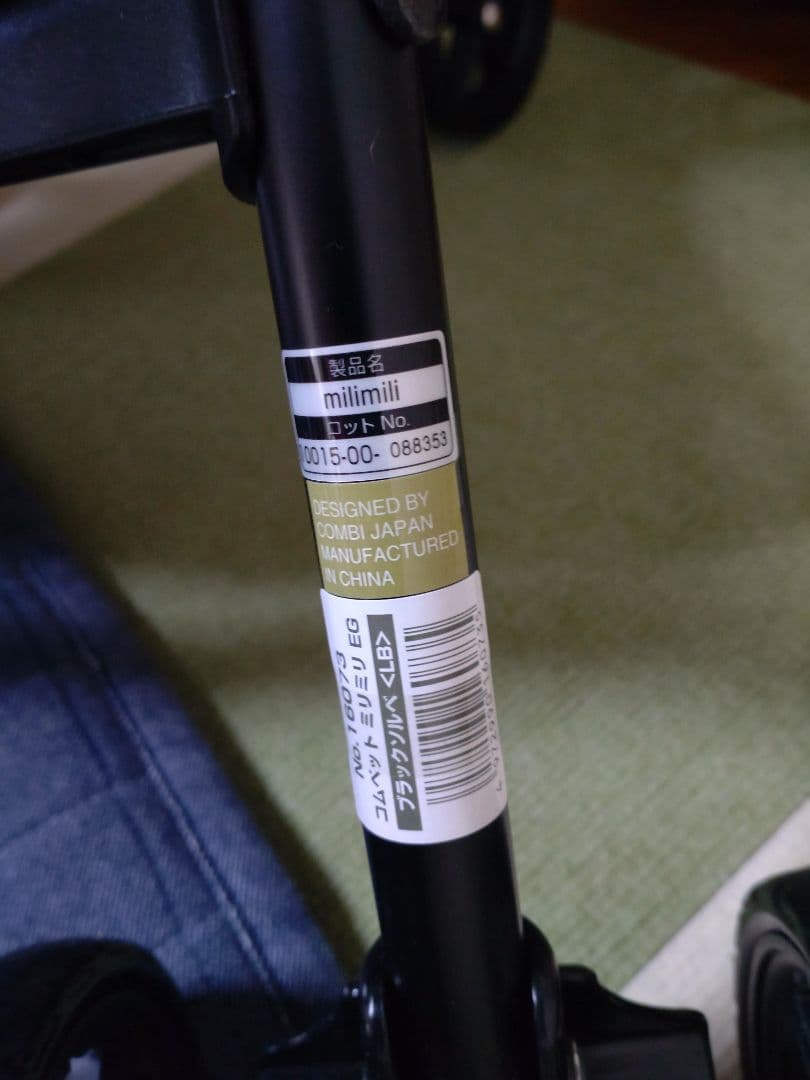 超美品ペットカート、コムペットミリミリEG、コンビ、箱あり