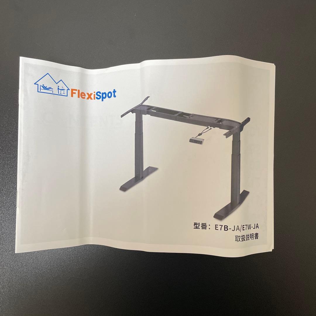 FLEXISPOT 電動スタンディングデスク E7 +天板　ブラック