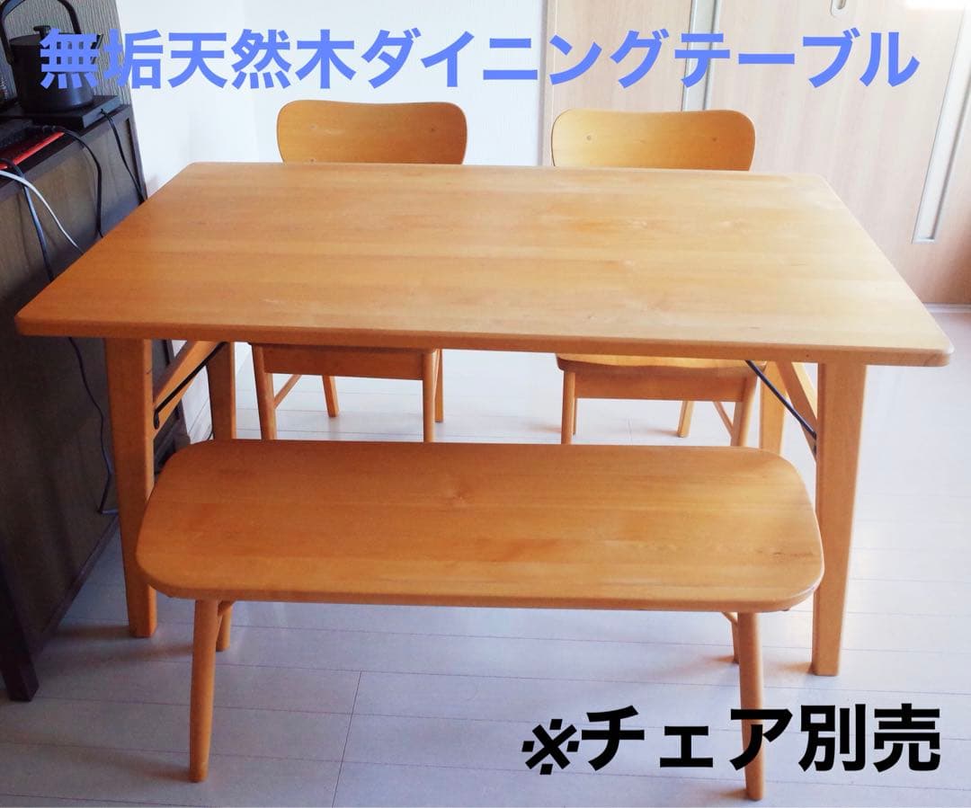 無垢天然木/北欧モダン/ダイニングテーブル130cm/ナチュラル/ヴィンテージ