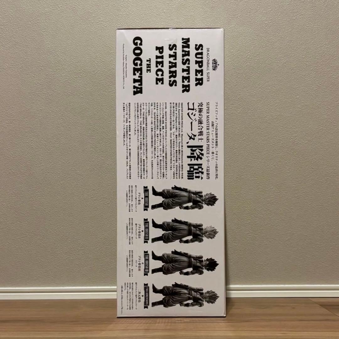 ドラゴンボール smsp ゴジータ 02